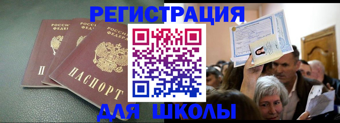 временная регистрация законно в Елизово