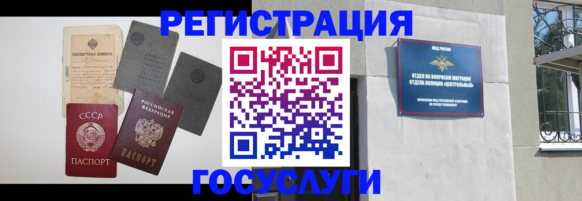 временная регистрация в квартире в Елизово