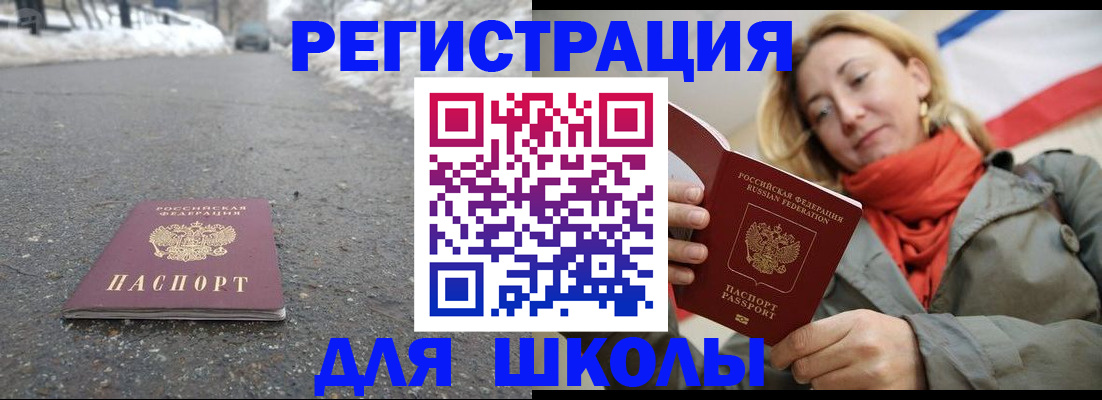 временная регистрация адрес в Елизово