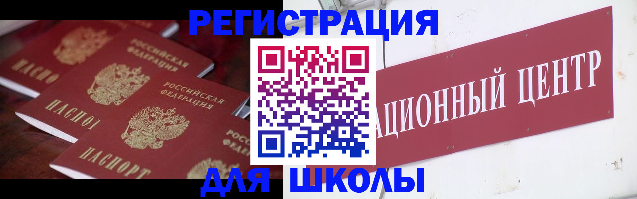 прописка в Елизово