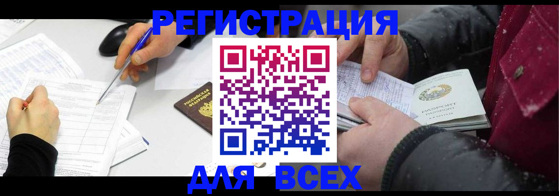 временная регистрация поиск в Елизово