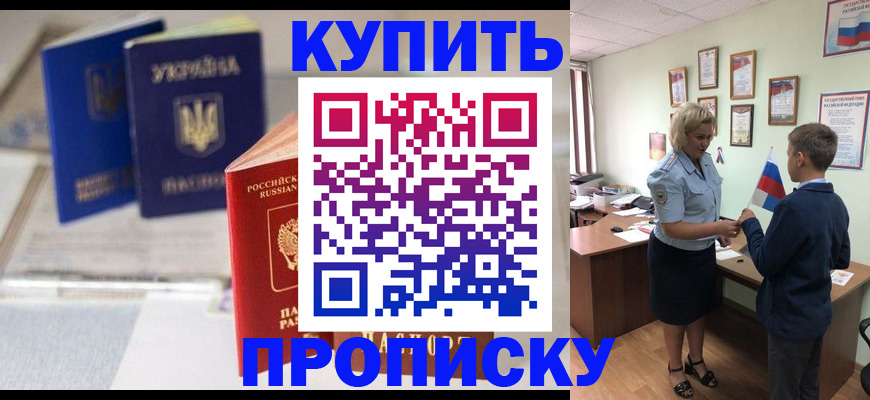 регистрация для школы в Елизово