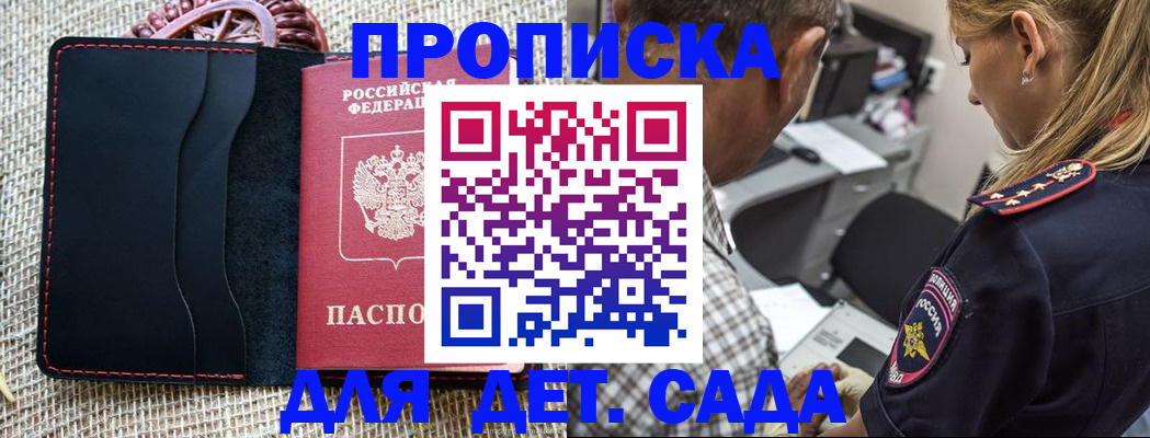 временная регистрация законно в Елизово